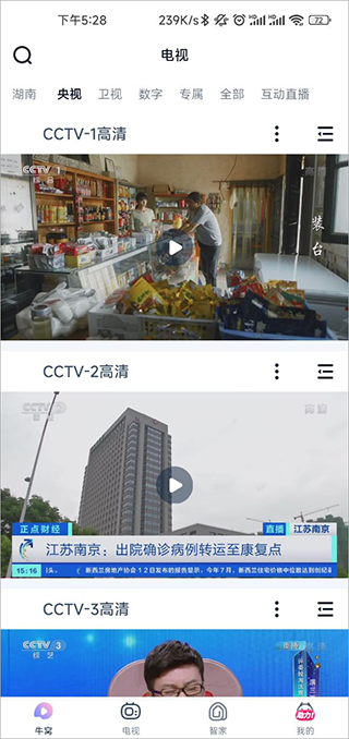 使用方法截图1
