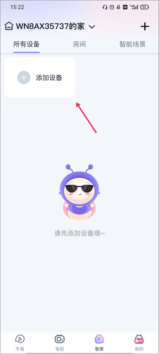 使用方法截图2