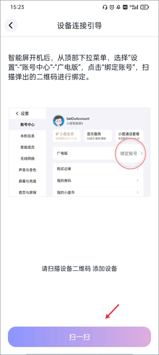 使用方法截图4