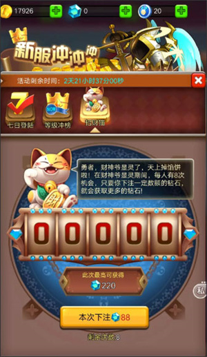 乱斗堂3最新版本新手攻略截图2
