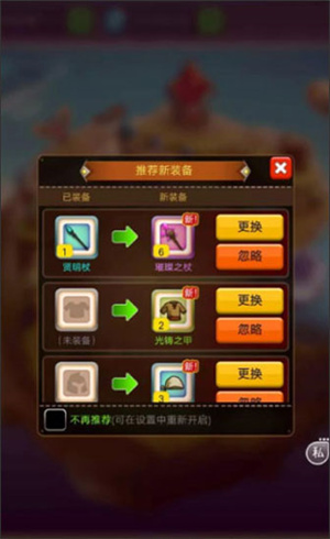 乱斗堂3最新版本新手攻略截图3