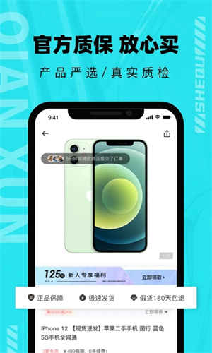 千循app下载 第2张图片