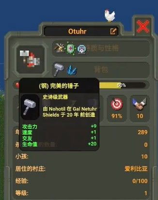 worldbox怎么培养最强人类4