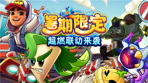 Plants Vs Zombies 2最新版本游戏介绍
