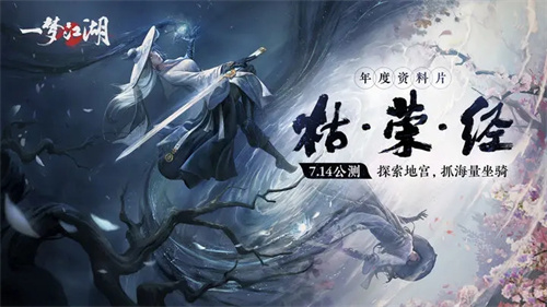 一梦江湖华为版游戏介绍