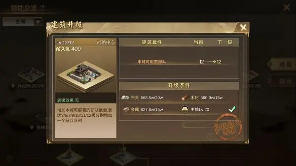 建筑攻略截图1