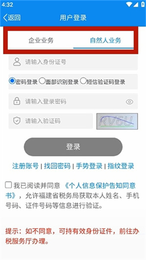 使用指南截图1