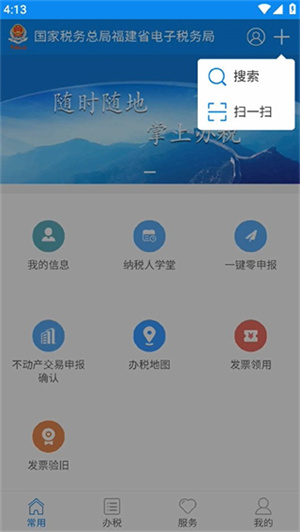 使用指南截图2