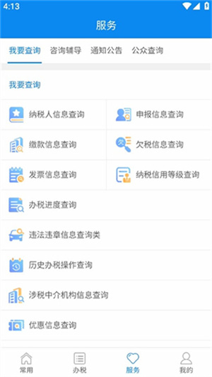 使用指南截图4
