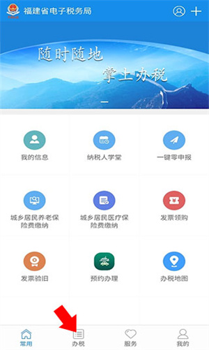 怎么交社保医保截图1