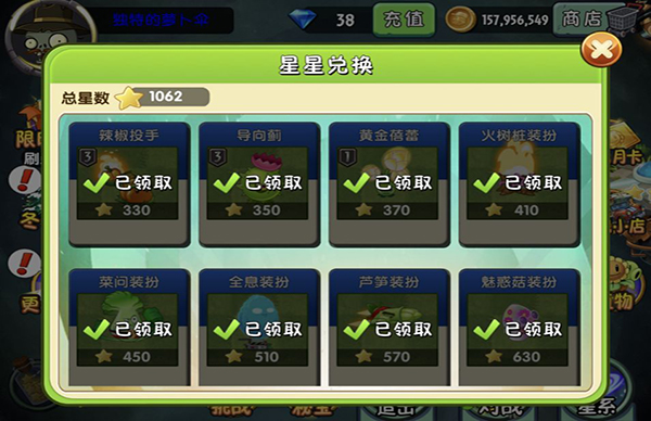 植物大战僵尸2萌新必看2