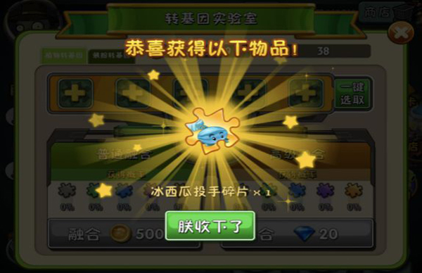 植物大战僵尸2萌新必看3