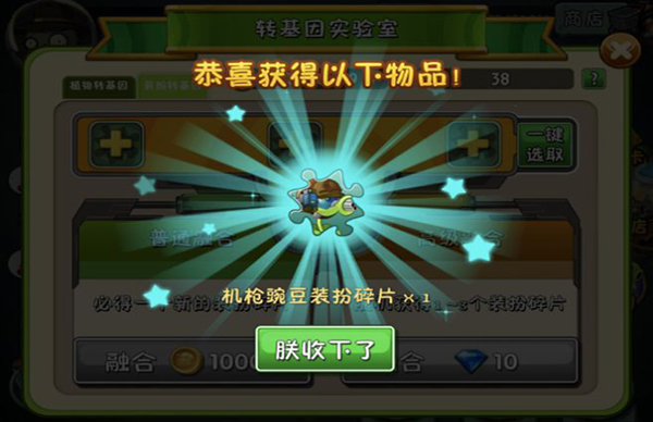 植物大战僵尸2萌新必看4