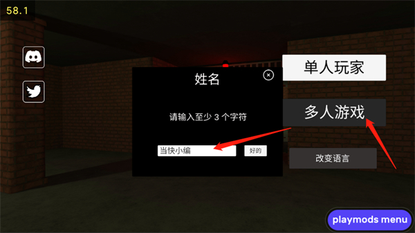 联机方法截图1