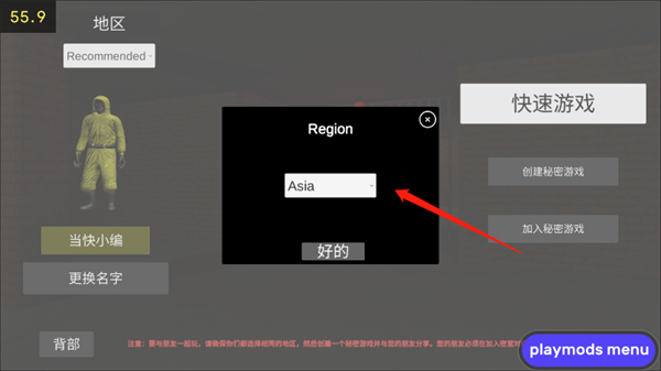 联机方法截图4