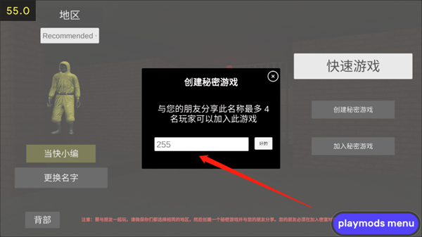 联机方法截图5