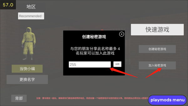 联机方法截图6
