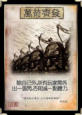 游戏攻略截图1