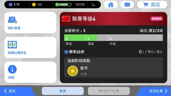 实况足球怎么快速赚钱2