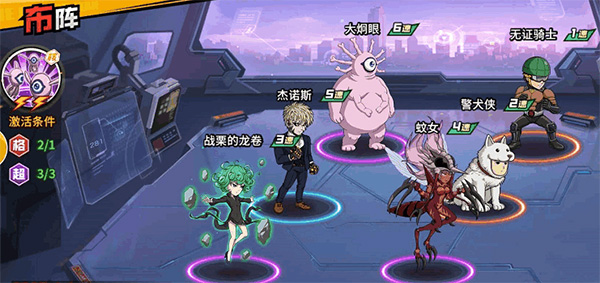 阵容攻略截图5
