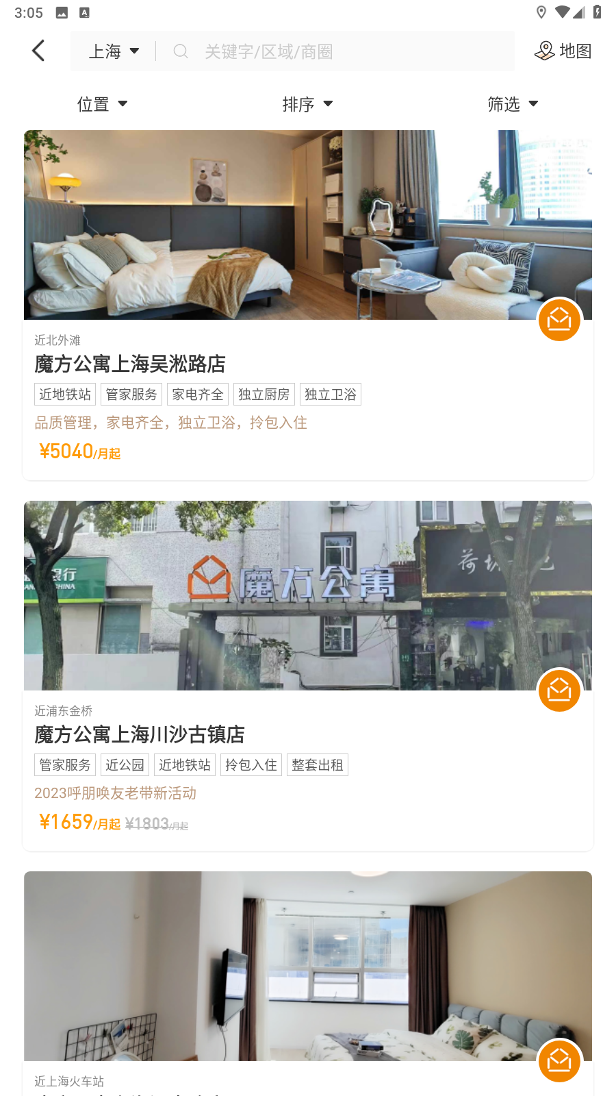 使用方法2