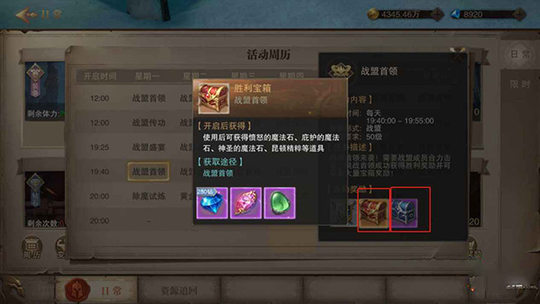 荣耀大天使免费充值版黄金宝箱如何获得2