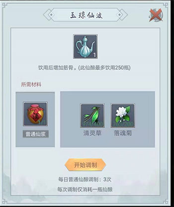 门派攻略