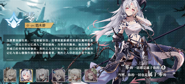 角色介绍截图2