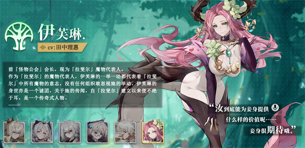 角色介绍截图6