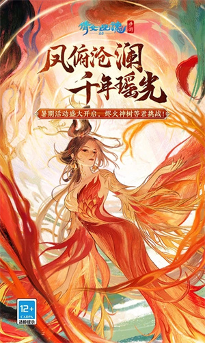 倩女幽魂手游网易版官方版游戏介绍截图