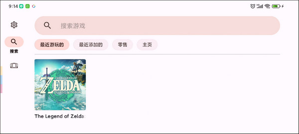 yuzu模拟器安卓版2023怎么添加游戏畅玩?7