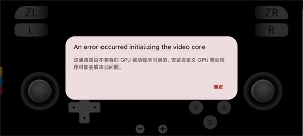 yuzu模拟器安卓版2023怎么添加游戏畅玩?8