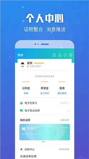 江苏政务app下载截图4
