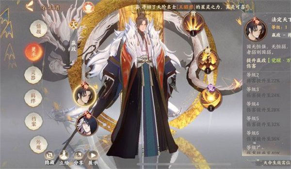 嬴政