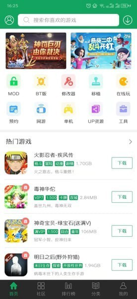 7723游戏盒怎么修改游戏？1