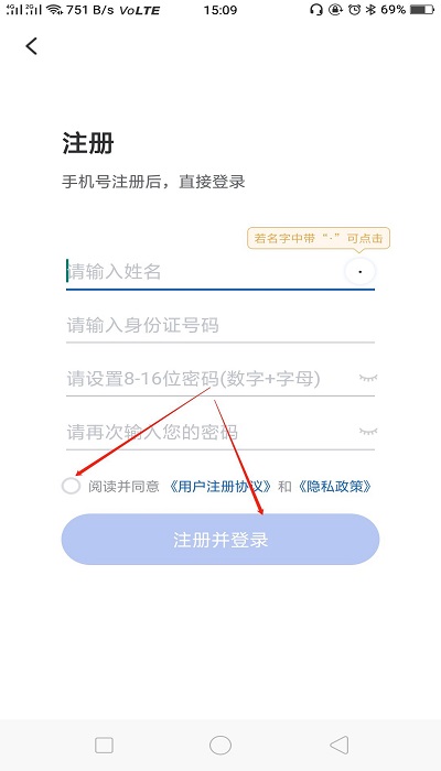 国家医保服务平台app激活方法3