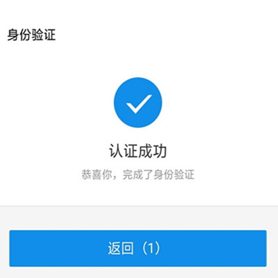 国家医保服务平台app激活方法4