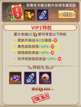 暴走师徒九游版快速升级诀窍截图2
