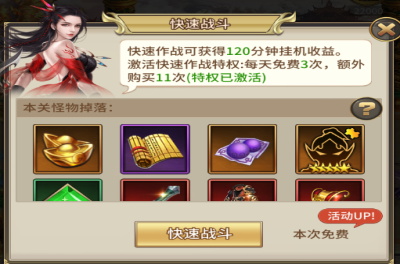 暴走师徒九游版快速升级诀窍截图3