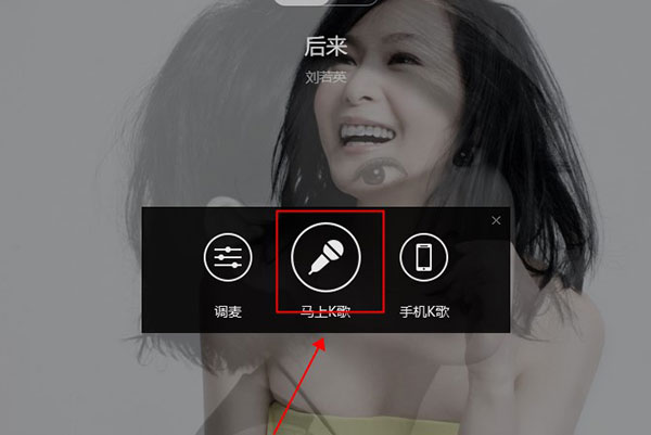 怎么k歌截图3