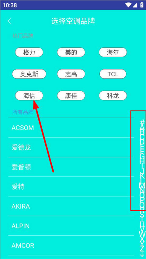 红外万能遥控器app怎么配对?2