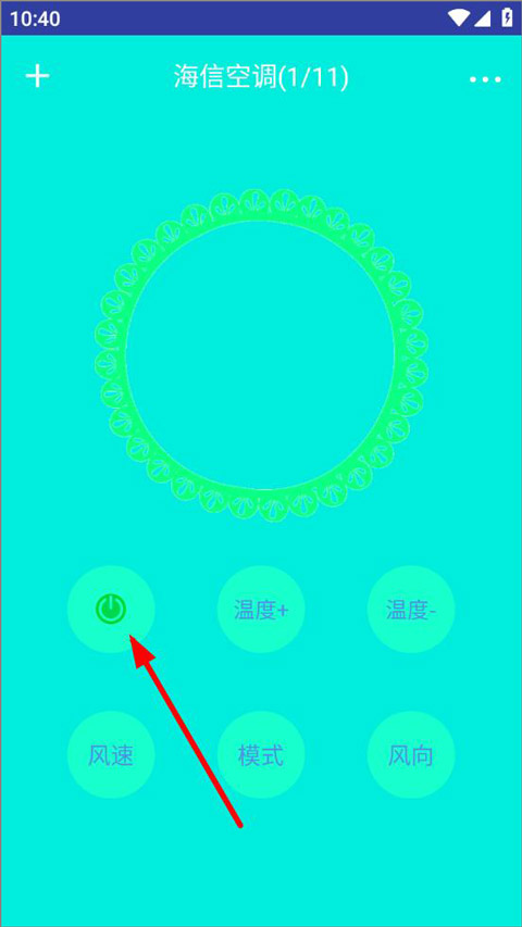 红外万能遥控器app怎么配对?3