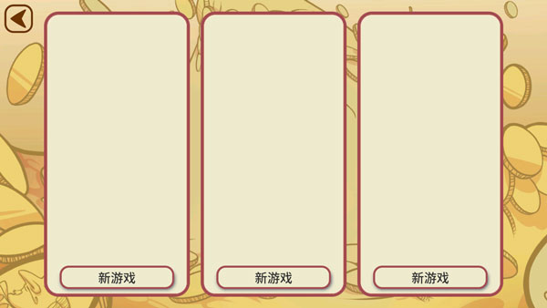 游戏攻略截图1