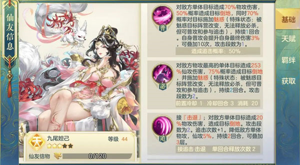问鼎苍穹手游下载截图7