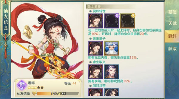 问鼎苍穹手游下载截图11