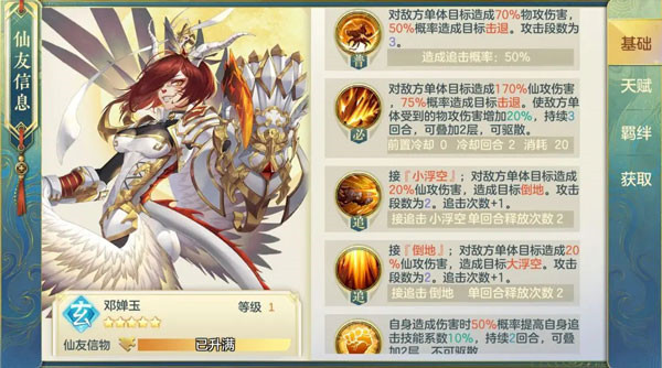 问鼎苍穹手游下载截图6