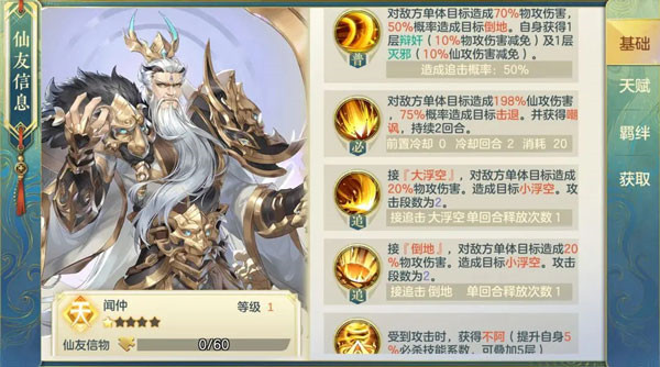 问鼎苍穹手游下载截图5