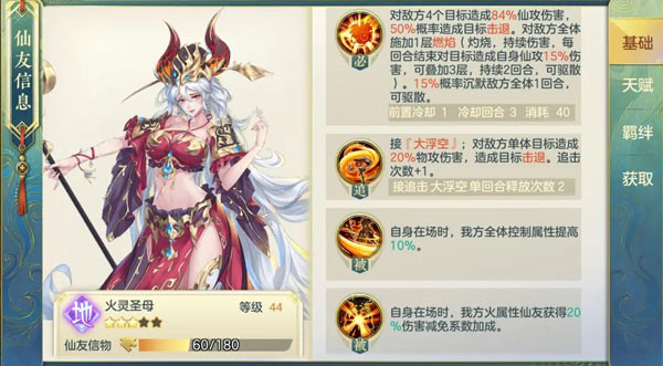 问鼎苍穹手游下载截图13