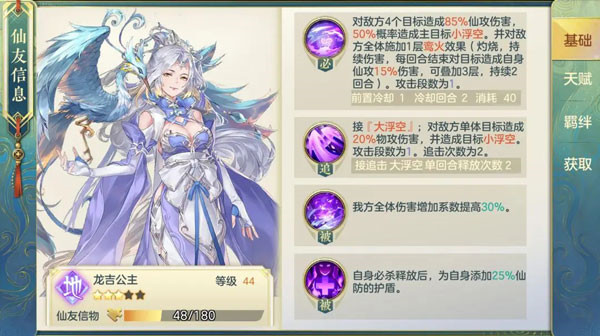 问鼎苍穹手游下载截图12
