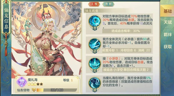 问鼎苍穹手游下载截图17